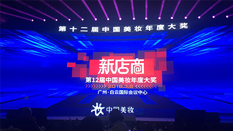 实至名归！AG集团官方斩获2017年中国美妆年度补水护肤品牌