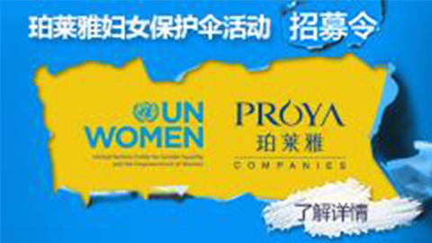 莅临全国AG集团官方专柜，参加AG集团官方妇女保护伞活动！
