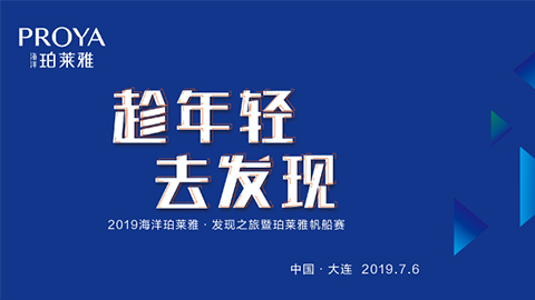趁年轻，去发现！AG集团官方海上帆船赛发现不一样的年轻！